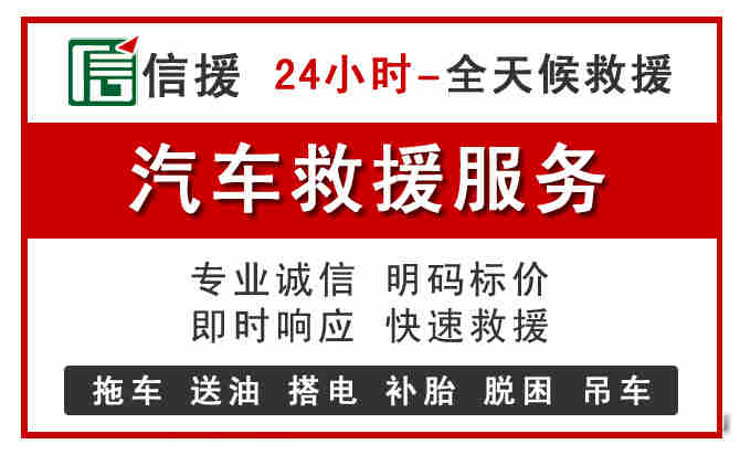 海原中途汽车送机油