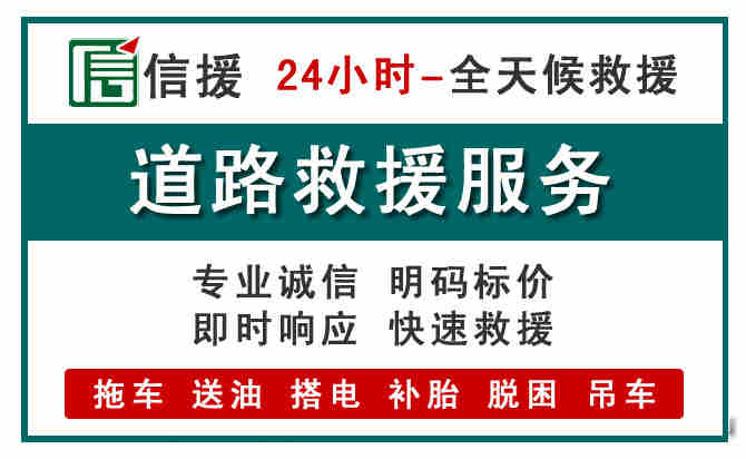 海原汽车送油救援 (1).jpg 海原汽车送油救援 (1).jpg