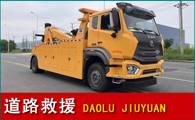 海原道路救援汽车送水