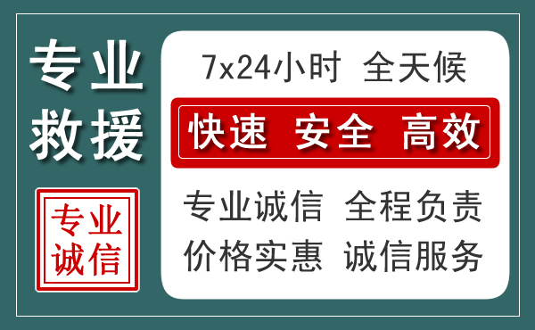 海原汽车救援送柴油